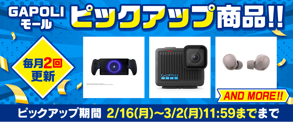 GAPOLI???[???s?b?N?A?b?v