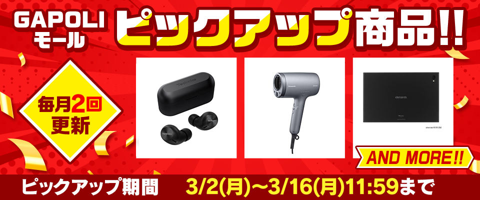 GAPOLI???[???s?b?N?A?b?v