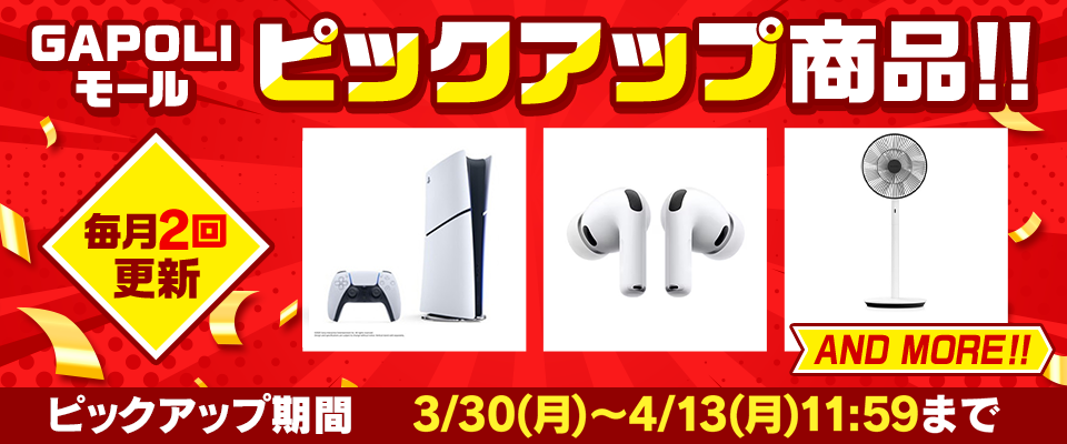 GAPOLI???[???s?b?N?A?b?v