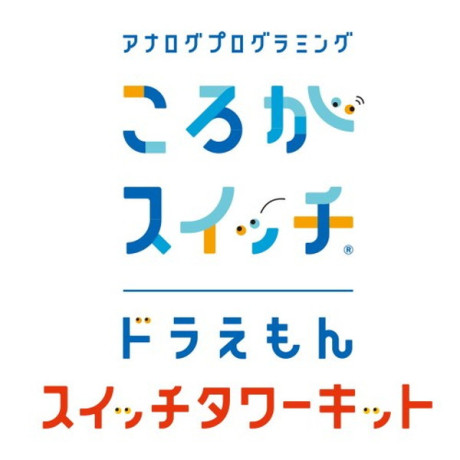 趣味・嗜好 |ゲーム・ホビー・楽器 |バンダイ ころがスイッチ