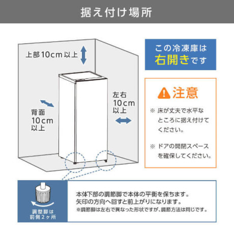家電 |冷蔵庫・冷凍庫 |MAXZEN JF93HD01BK ブラック [冷凍庫 (93L・右